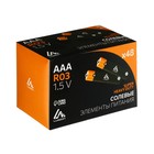 Батарейка солевая Luazon Super Heavy Duty, AAA, R03, блистер, 4 штуки - Фото 6
