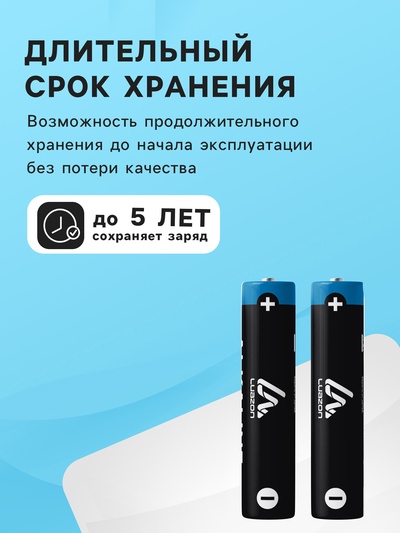 Батарейка алкалиновая (щелочная) Luazon, AAA, LR03, блистер, 2 штуки