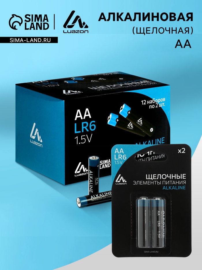 Батарейка алкалиновая (щелочная) Luazon, АА, LR6, блистер, 2 штуки - Фото 1