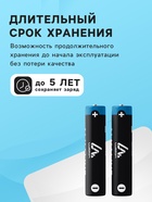 Батарейка алкалиновая (щелочная) Luazon, АА, LR6, блистер, 2 штуки - Фото 3