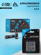 Батарейка алкалиновая (щелочная) Luazon, AAA, LR03, блистер, 4 штуки - Фото 1