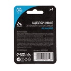 Батарейка алкалиновая (щелочная) Luazon, AAA, LR03, блистер, 4 штуки - Фото 5