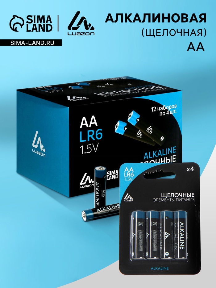 Батарейка алкалиновая (щелочная) Luazon, АА, LR6, блистер, 4 штуки - Фото 1