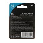 Батарейка алкалиновая (щелочная) Luazon, АА, LR6, блистер, 4 штуки - Фото 5