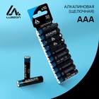 Батарейка алкалиновая (щелочная) Luazon, AAA, LR03, блистер, 10 шт - фото 318094560