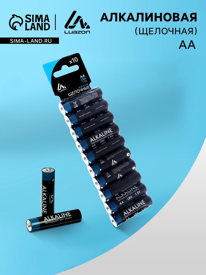 Батарейка алкалиновая (щелочная) Luazon, AA, LR6, блистер, 10 штук - Фото 1