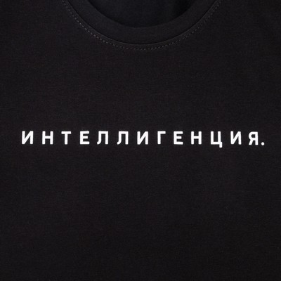 Футболка женская KAFTAN «Интеллигенция», чёрная, размер 40-42