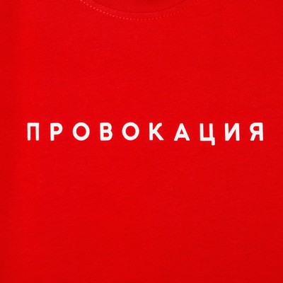 Футболка женская KAFTAN «Провокация», красная, размер 40-42