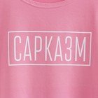 Футболка женская KAFTAN "Сарказм", розовый, р-р 44-46 - Фото 5