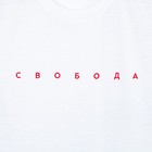 Футболка женская KAFTAN "Свобода" , белый, р-р 44-46 - Фото 7