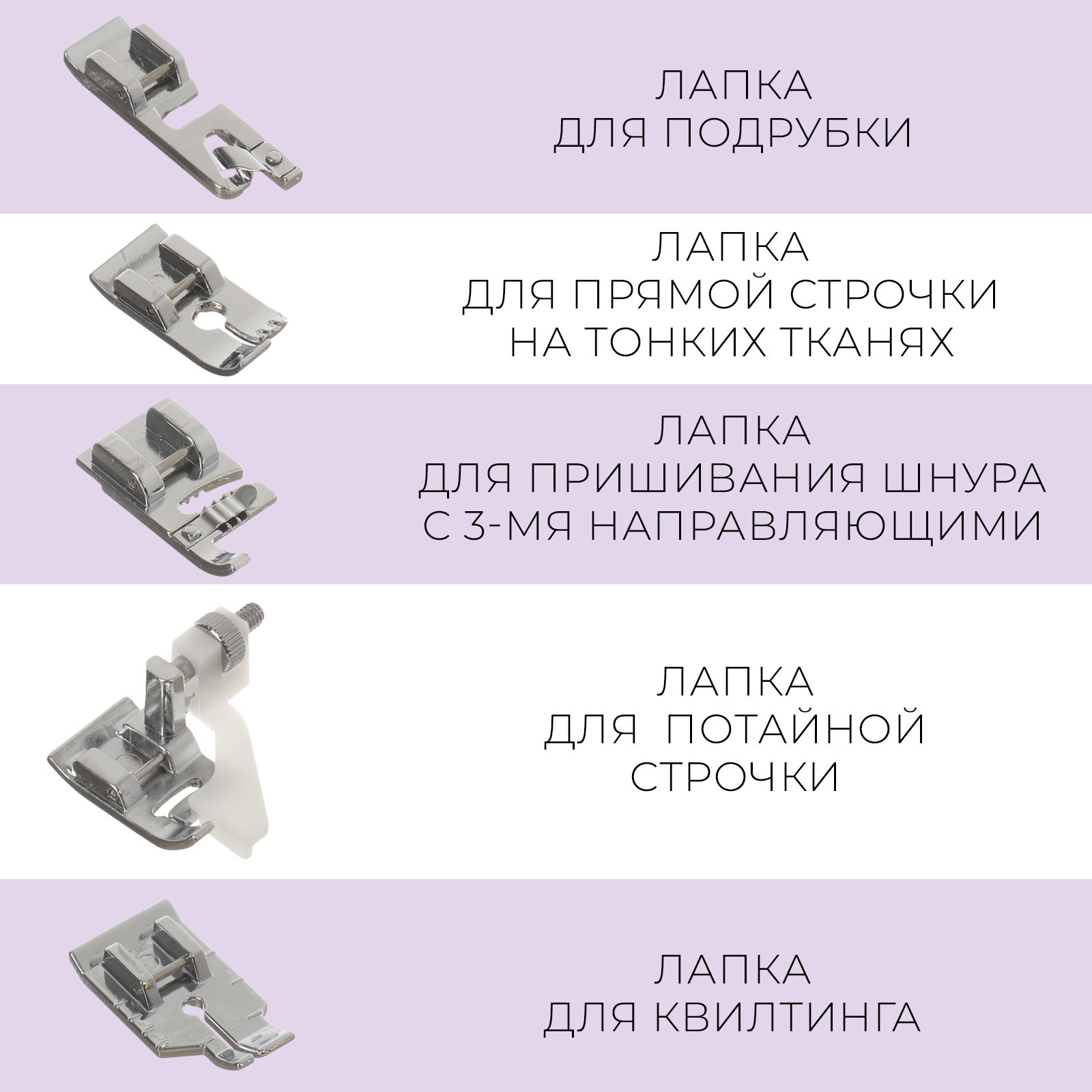 Набор лапок для швейных машин, 15 шт, AU-1015 (3713736) - Купить по цене от  960.00 руб. | Интернет магазин SIMA-LAND.RU