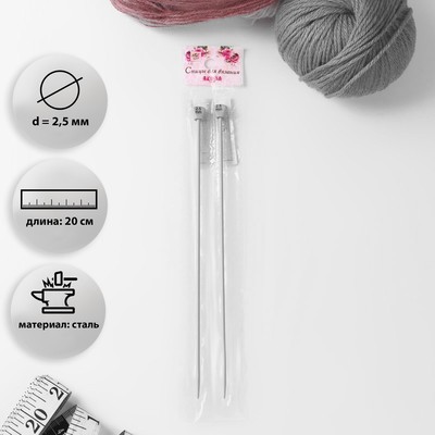 Спицы для вязания, прямые, с тефлоновым покрытием, d = 2,5 мм, 20 см, 2 шт