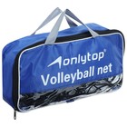 Сетка волейбольная ONLYTOP с тросом, ячейка 10×10, нить 2.5-3 мм, окантовка с четырёх сторон - Фото 7