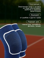 Наколенники спортивные ONLYTOP, верх 28 см, низ 25 см, универсальные, синие - Фото 3