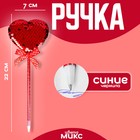 Ручка «Сердечки», с пайетками, синие чернила, МИКС - Фото 1