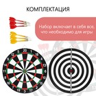 Дартс ONLYTOP, мишень диаметром 36 см, 6 дротиков - Фото 2