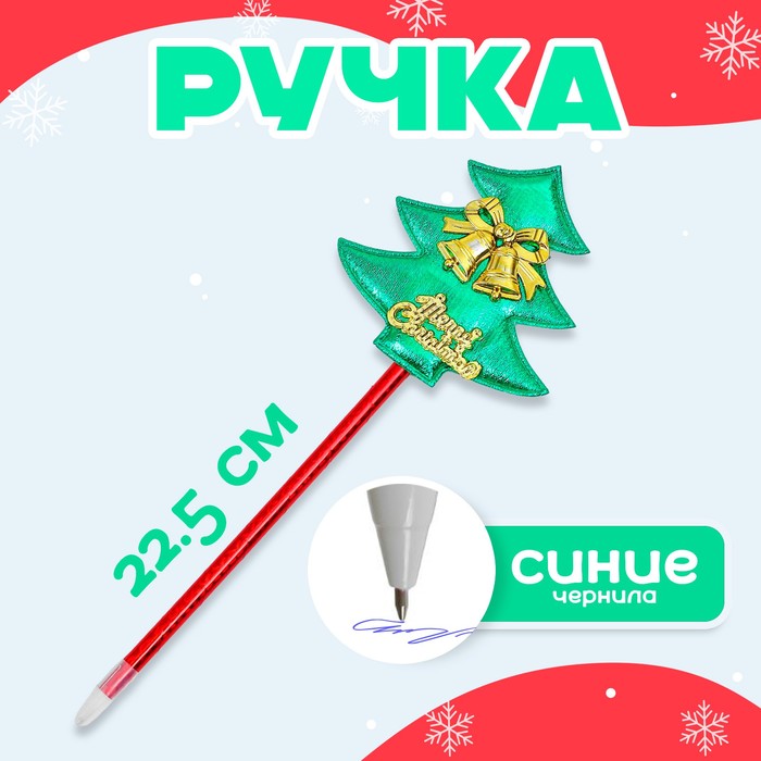 Ручка-прикол Calligrata «Ёлочка», с колокольчиками, синий стержень, шариковая - Фото 1