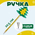 Ручка-прикол Calligrata «Ёлка», синий стержень, шариковая - Фото 1