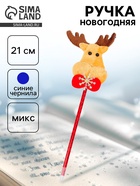 Ручка новогодняя «Олень» - Фото 1