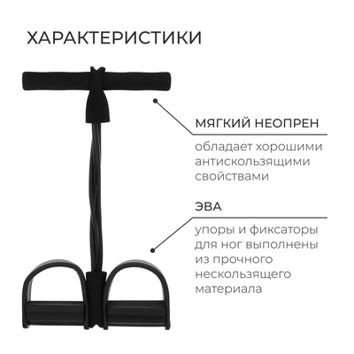Эспандер для пресса ONLYTOP, с фиксатором для ног, цвет МИКС