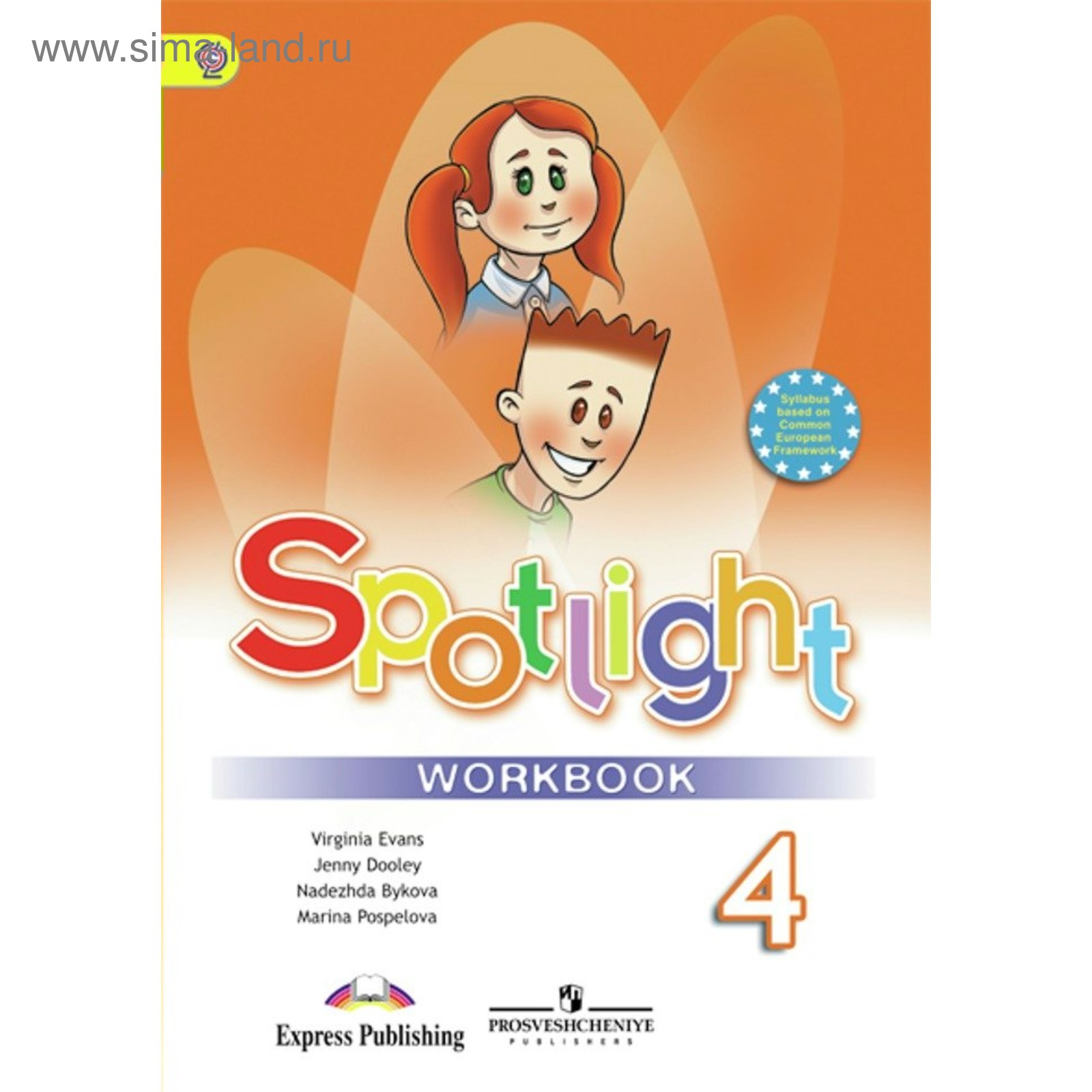 Spotlight 4 Student S Book Купить