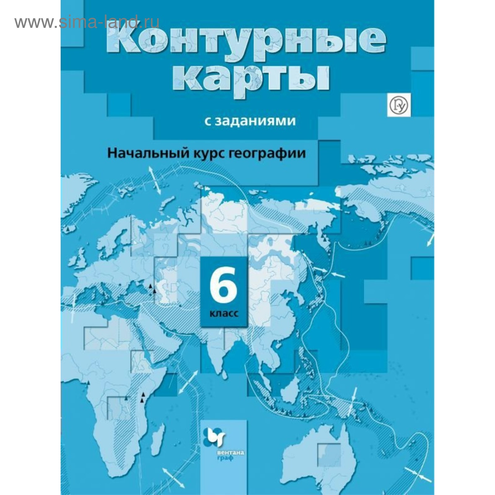 Контурные карты. 6 класс. География. Начальный курс. ФГОС. Летягин А.А.