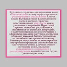 Бомбочки для ванн «Омоложение» с гиалуроновой кислотой, бурлящие сердечки, 20 г (+/- 5 г) - Фото 5