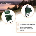 Стул туристический Maclay, с сумкой, р. 24х26х60 см, до 60 кг, цвет зелёный - Фото 3