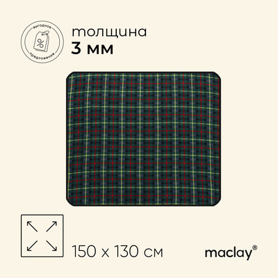 Коврик туристический Maclay, флис, 130х150х0.3 см, цвет МИКС