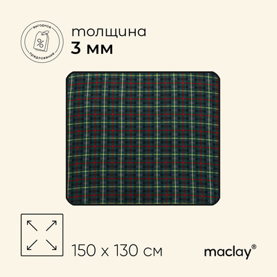 Коврик туристический Maclay, флис, 130×150×0.3 см, МИКС