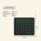 Коврик туристический Maclay, флис, 130×150×0.3 см, МИКС - Фото 3