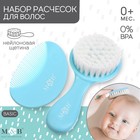 Расчёска детская, массажная щётка для волос M&B, от 0 мес., бирюзовый - Фото 1