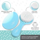 Расчёска детская, массажная щётка для волос M&B, от 0 мес., бирюзовый - Фото 2