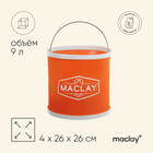 Ведро туристическое Maclay, складное, 9 л, цвет МИКС - фото 10135248