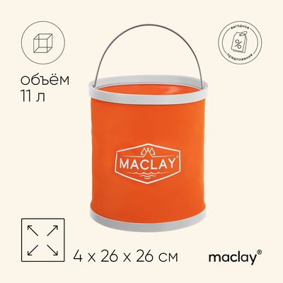 Ведро складное maclay, 11 л, МИКС