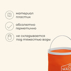 Ведро складное maclay, 11 л, МИКС - Фото 2