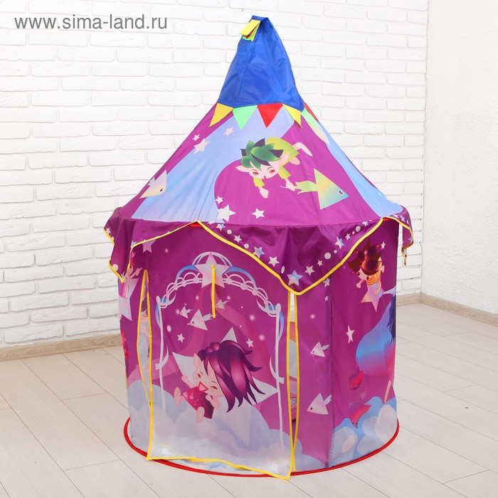 Палатка игровая Маленькие волшебники, сумка - Фото 1