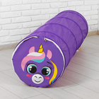Игровой тоннель для детей «Единорог», цвет фиолетовый - фото 109510195