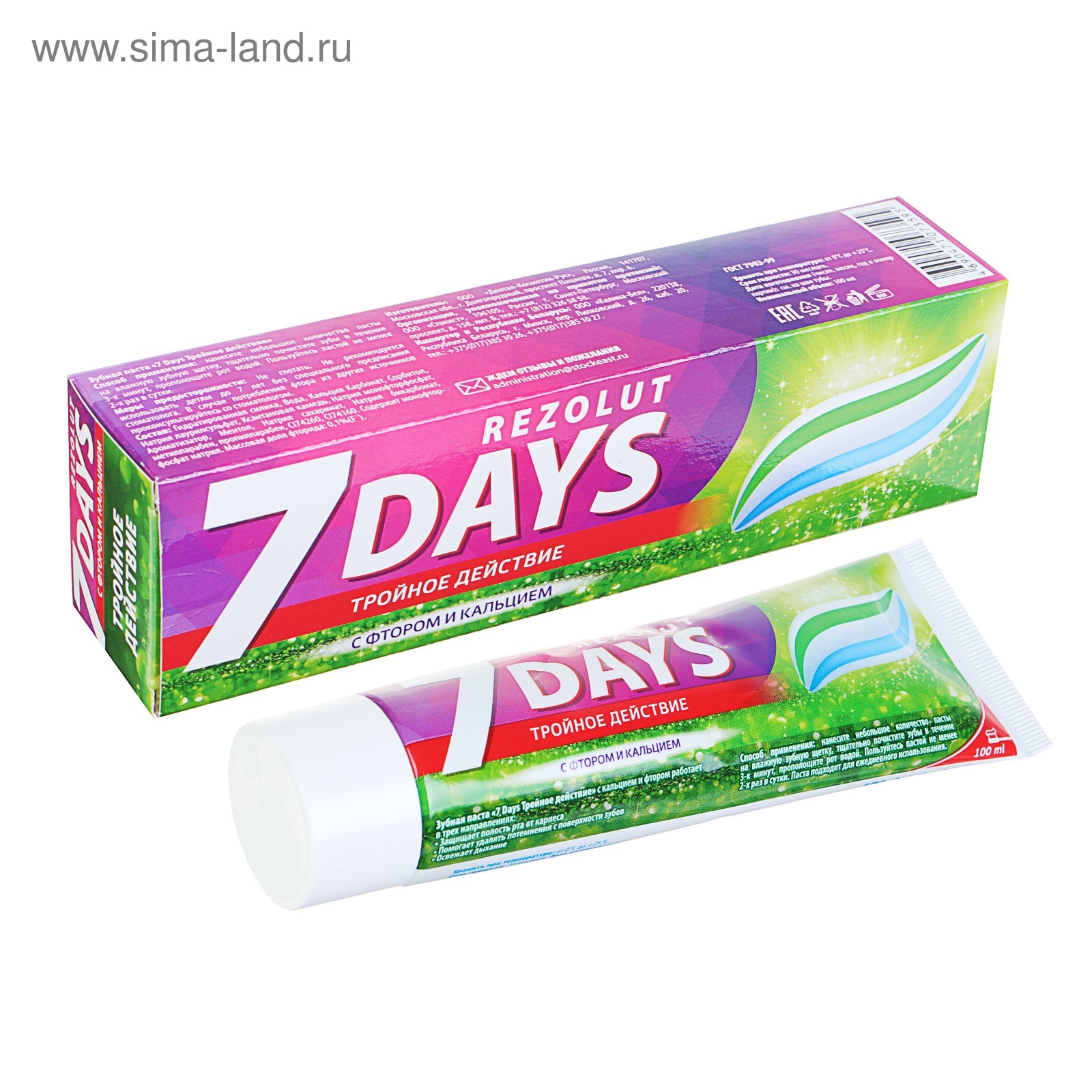 Зубная паста тройное действие. I. Бережн. Зубная паста 7 days rezolut. E.