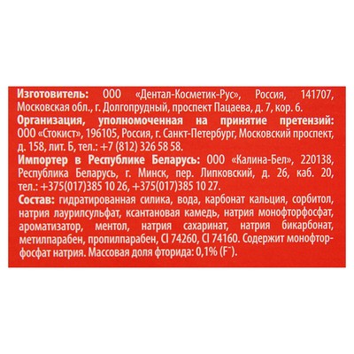 Зубная паста 7 days комплексная "Тройное действие", 100 мл