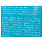 Бальзам после загара Weis с пантенолом, при солнечных ожогах, 150 мл - Фото 3