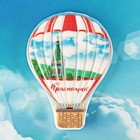 Магнит в форме воздушного шара «Красноярск. Часовня Параскевы Пятницы» - фото 8695488