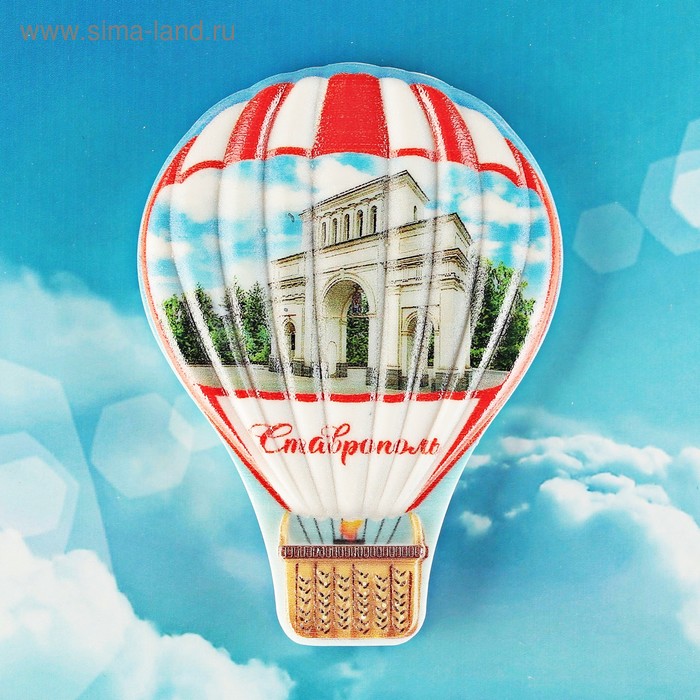 Магнит с воздушным шаром «Ставрополь. Тифлисские ворота» - Фото 1