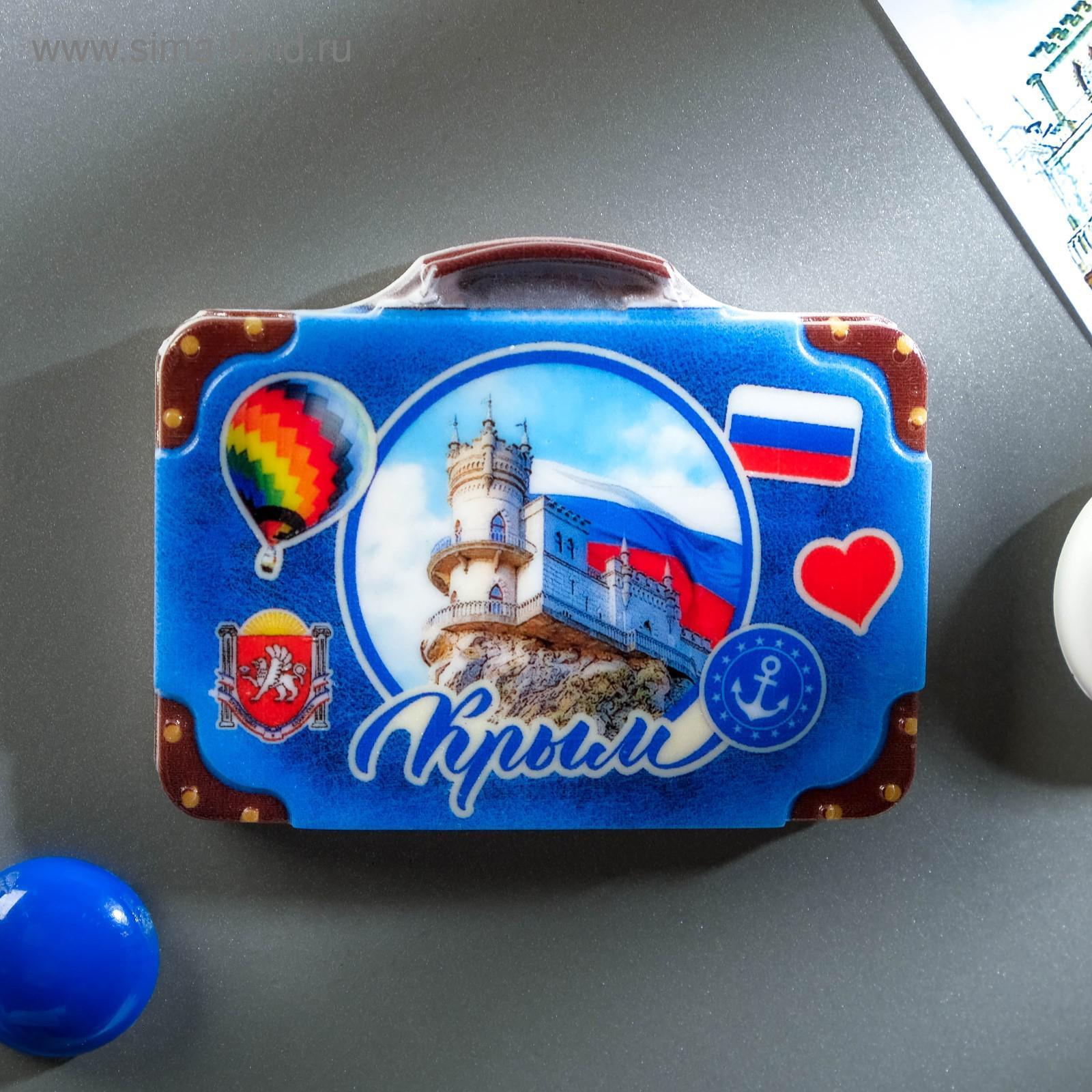 Крыма Купить В Москве
