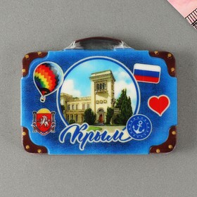 Магнит раздвижной «Крым. Ливадийский дворец»