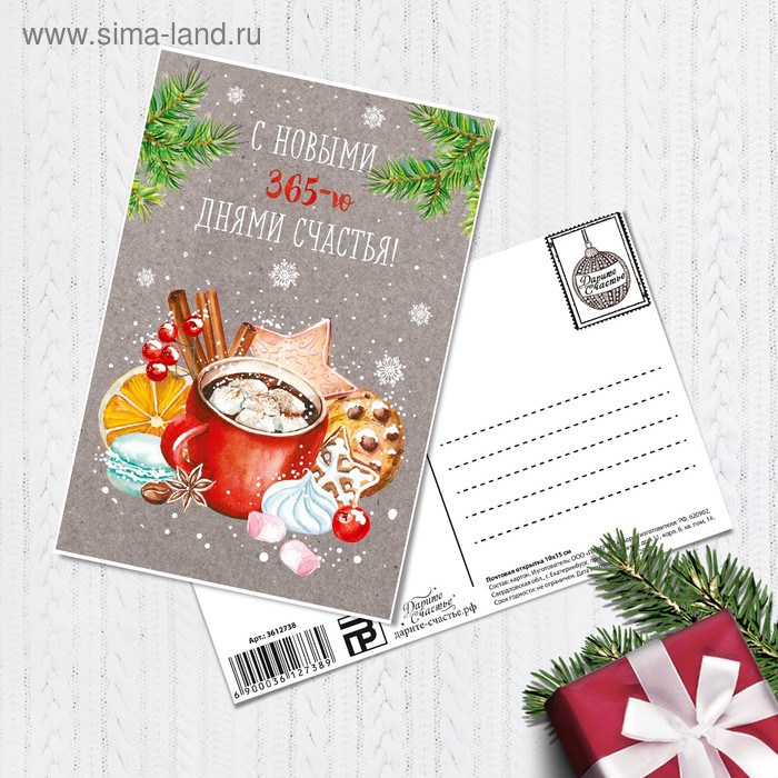 Почтовая карточка «С Новым годом», сладости, 10 × 15 см - Фото 1