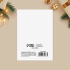 Открытка на каждый день «С Новым годом», 10.5 х 7.5 см - Фото 4