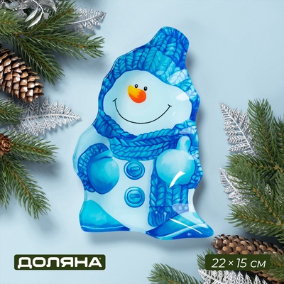Блюдо новогоднее сервировочное стеклянное Доляна «Снеговик в голубом», 22×15 см
