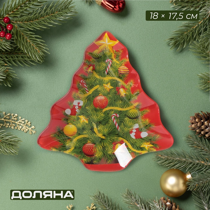 Блюдо сервировочное Доляна «Ёлочка», 18×17.5 см, стекло - Фото 1