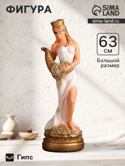 Фигура гипс «Фортуна большая», цветная, 63×20×20 см